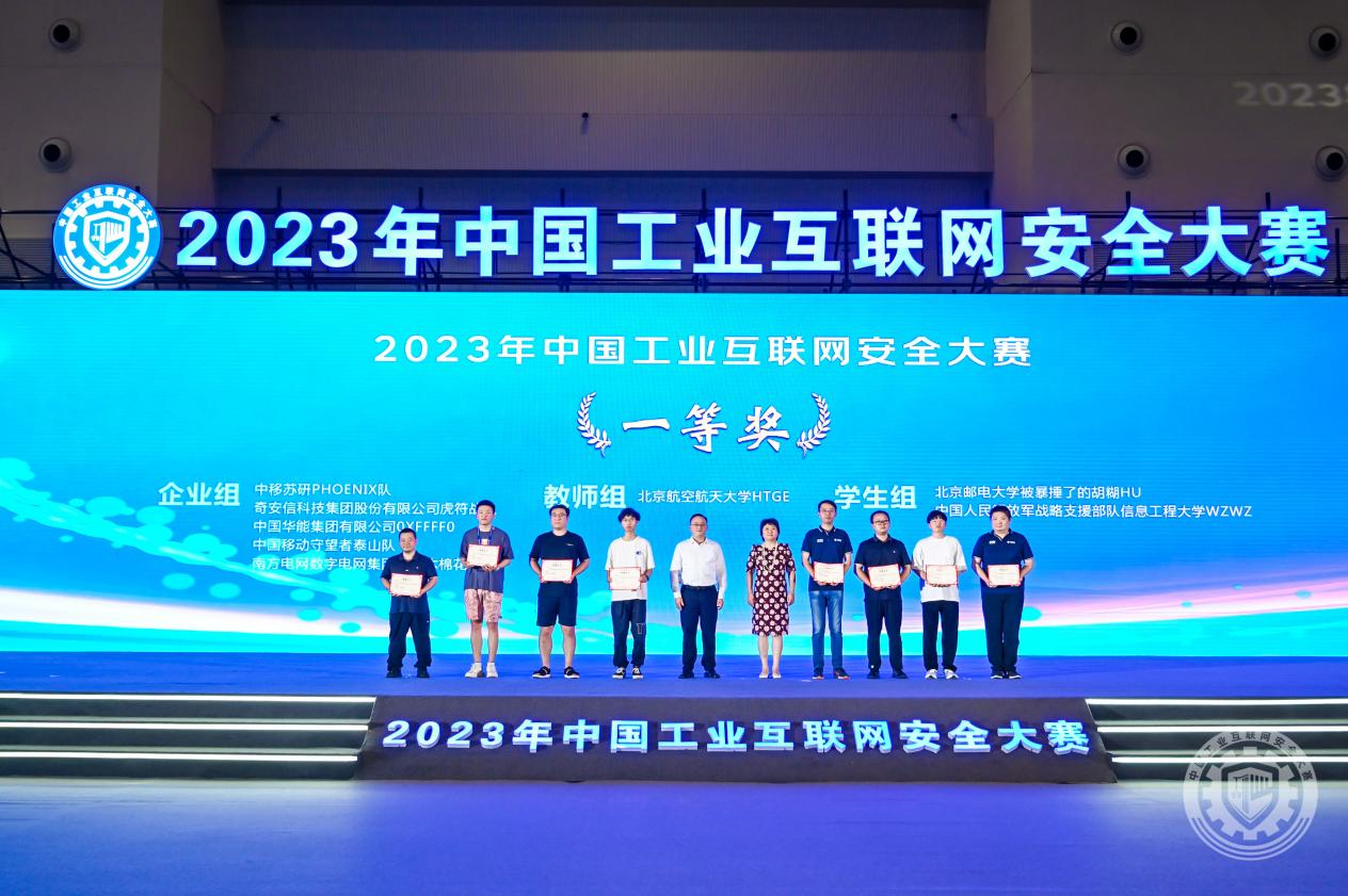 狂操女人大黑逼的人2023年中国工业互联网安全肛操影视